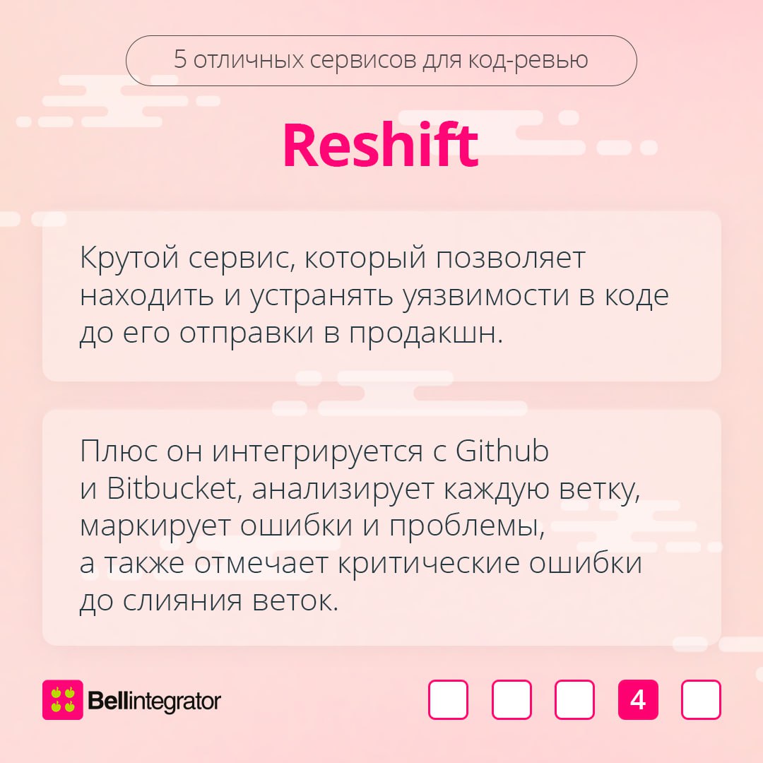 Ревью кода – важный этап в разработке, ведь код должен быть чистым и качественным 📎
А ещё этот этап очень трудозатратный | Сетка — социальная сеть от hh.ru