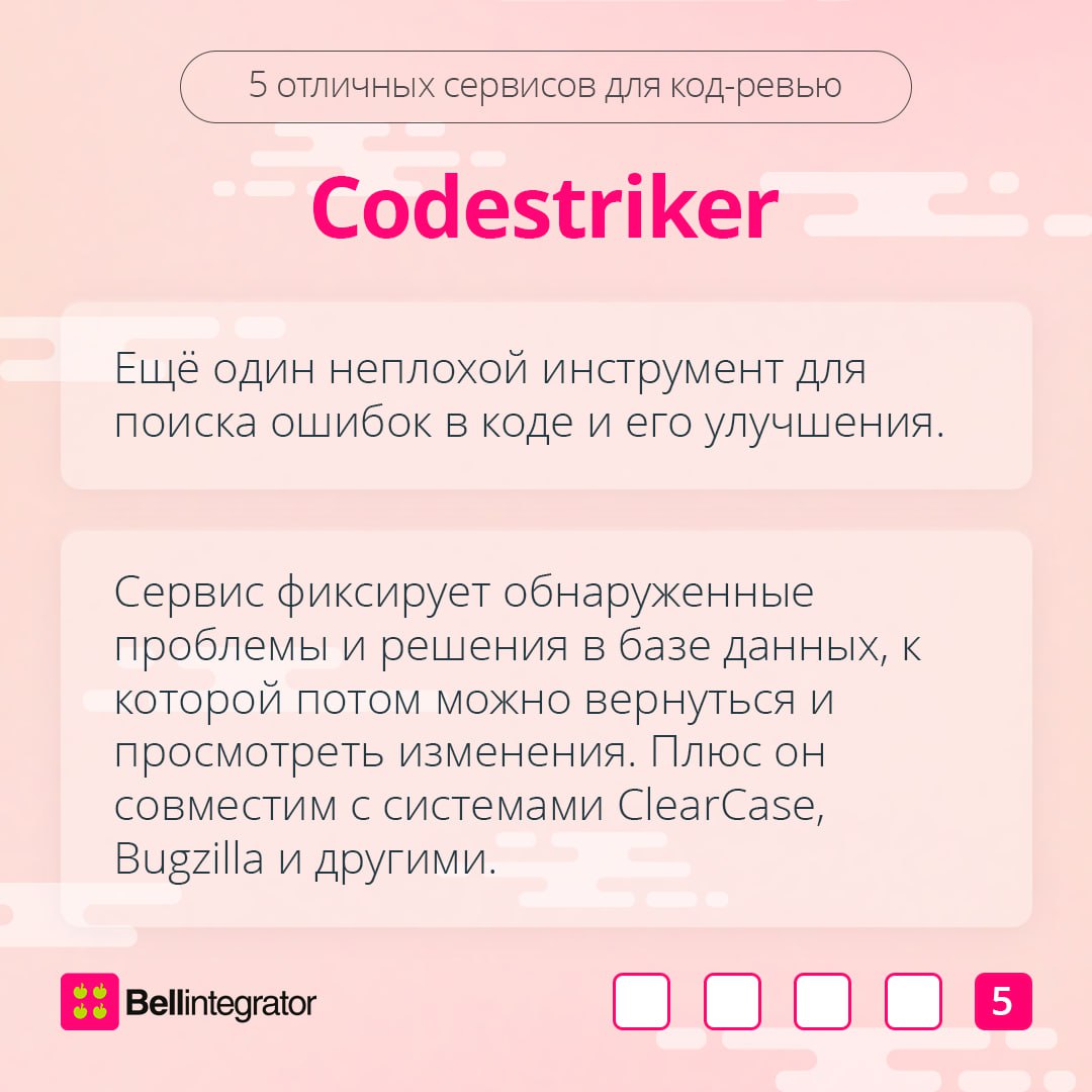Ревью кода – важный этап в разработке, ведь код должен быть чистым и качественным 📎
А ещё этот этап очень трудозатратный | Сетка — социальная сеть от hh.ru