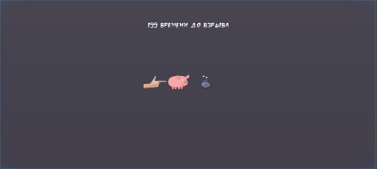 Обновление игры. Кликер Свиньи против наших. | Сетка — социальная сеть от hh.ru