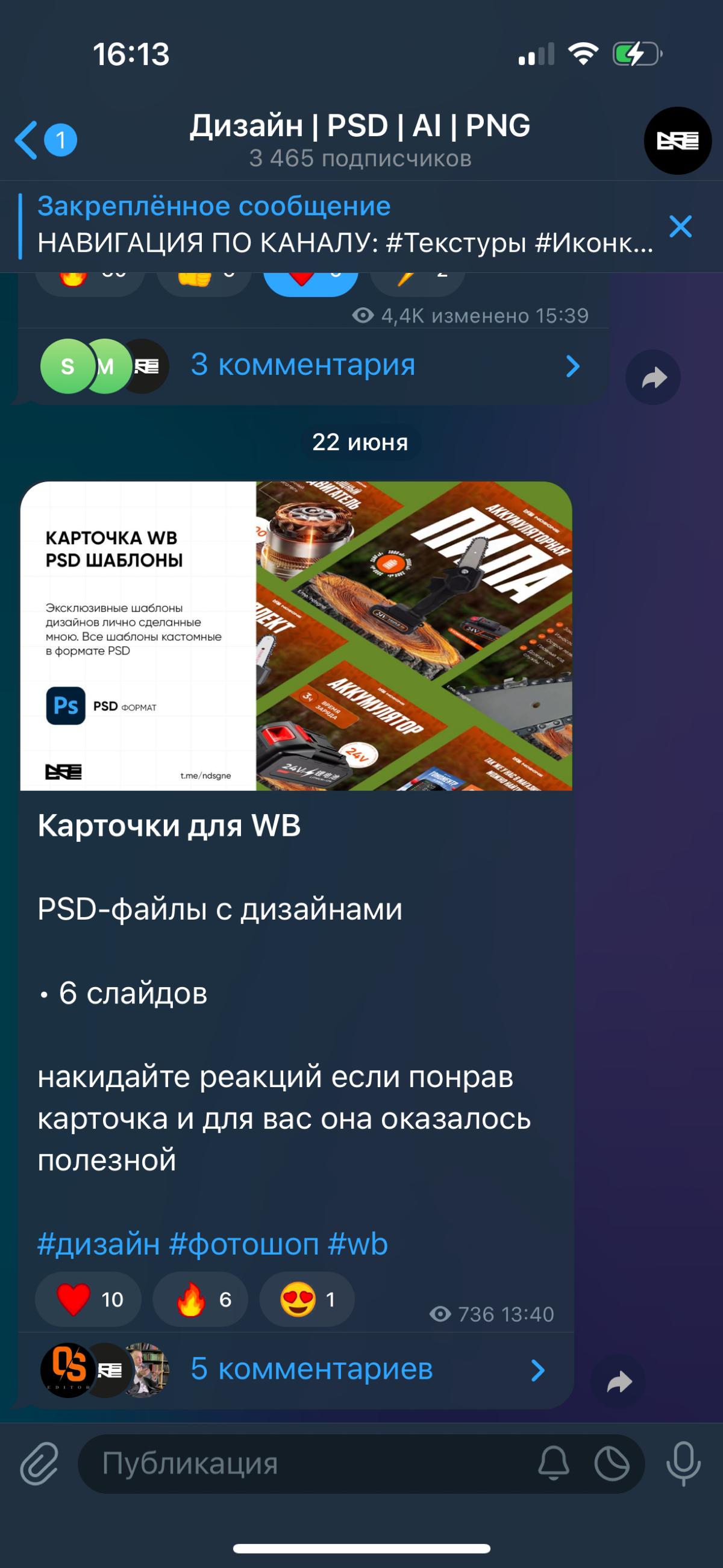 Веду свой тг канал с psd, png файлами для дизайнеров. Кому интересно подписывайтесь https://t.me/ndsgne | Сетка — социальная сеть от hh.ru