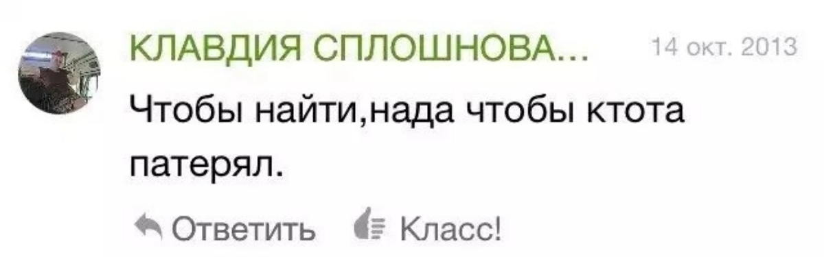Узнали? | Сетка — социальная сеть от hh.ru