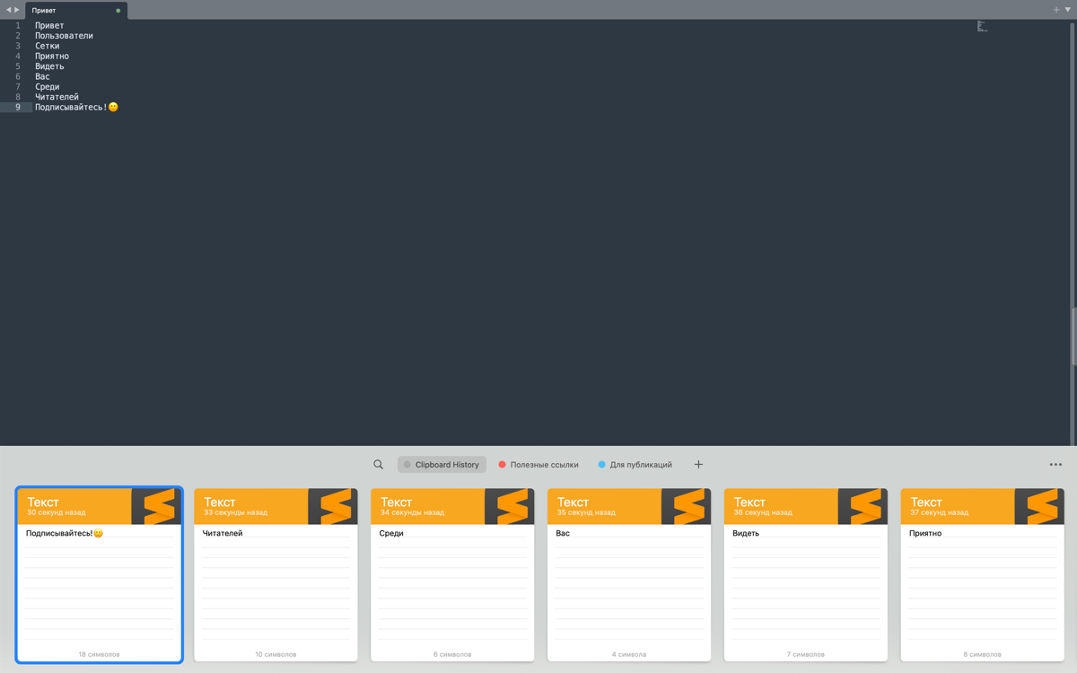 Очень полезный инструмент для работающих на компьютере | Сетка — социальная сеть от hh.ru