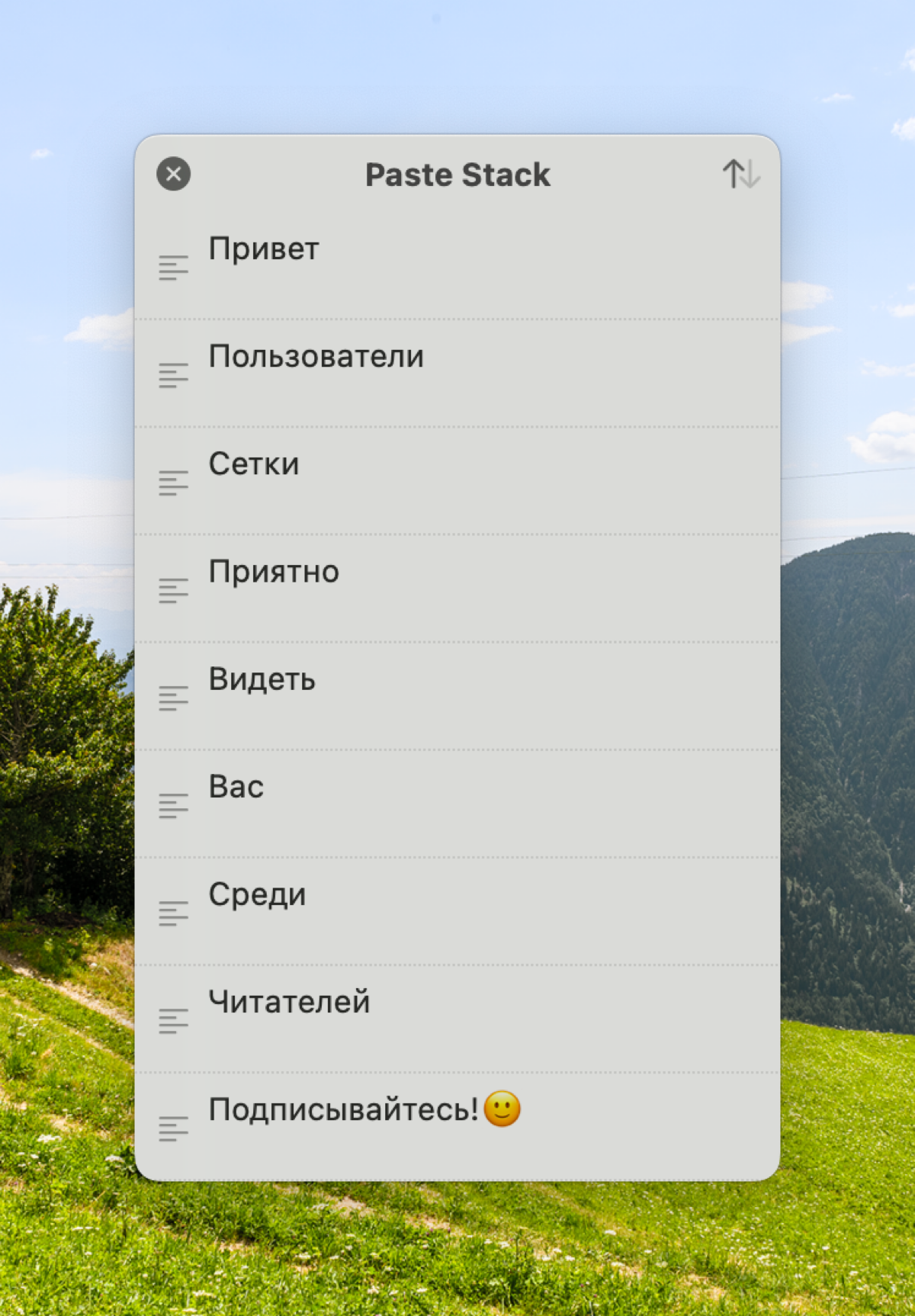 Очень полезный инструмент для работающих на компьютере | Сетка — социальная сеть от hh.ru