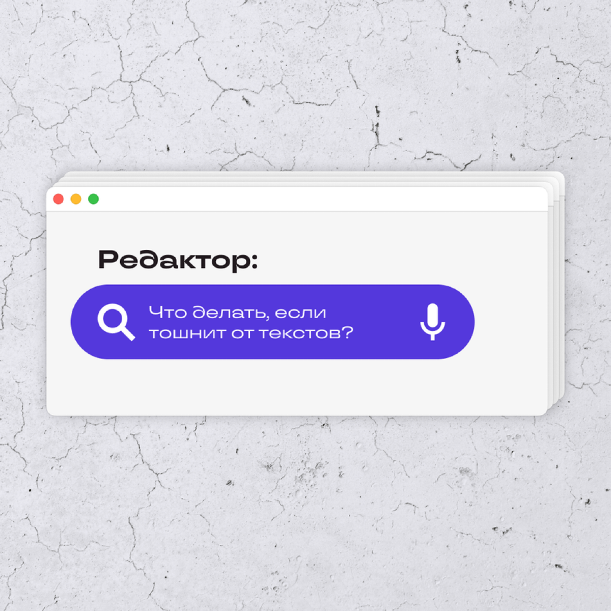 Вопросы не заканчиваются, даже если не первый год работаешь в диджитале. И коллеги не всегда могут помочь, так что приходится уповать на чудо. И на гугл. | Сетка — социальная сеть от hh.ru