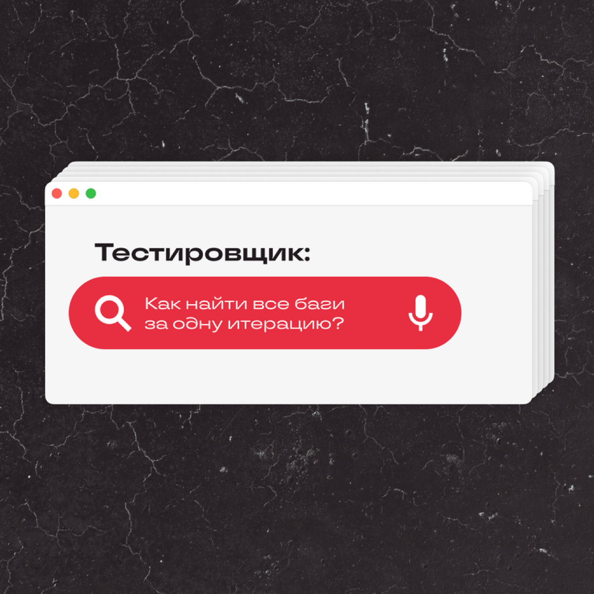 Вопросы не заканчиваются, даже если не первый год работаешь в диджитале. И коллеги не всегда могут помочь, так что приходится уповать на чудо. И на гугл. | Сетка — социальная сеть от hh.ru