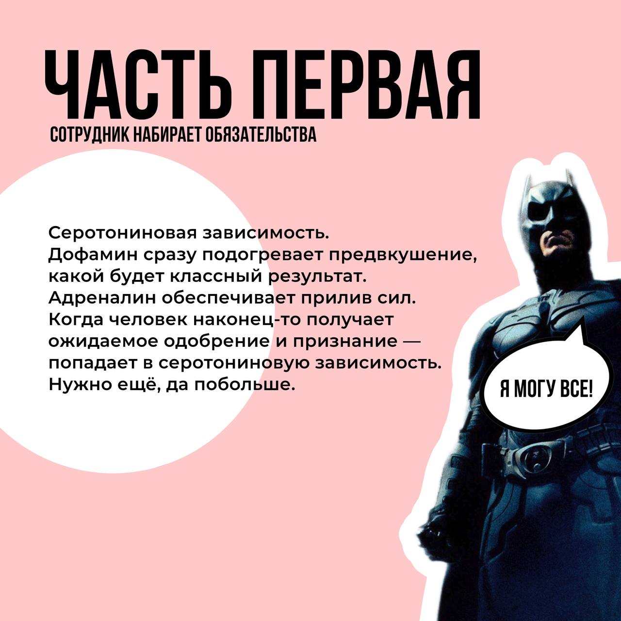 Настала пятница, а значит время поговорит «о насущном»
В прошлую пятницу, я кратко задевал тему выгорания, когда мы говорили о мотивации и правильном ее выборе
Сегодня давай разберем, как же все-таки ... | Сетка — социальная сеть от hh.ru