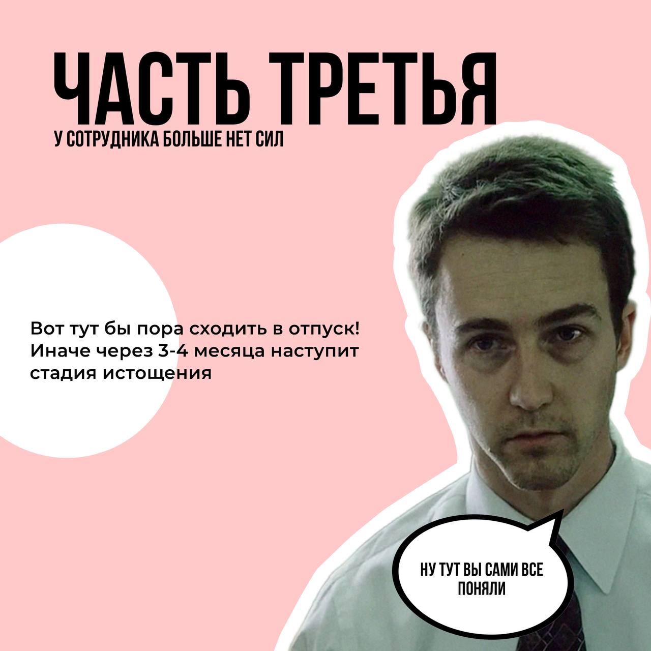 Настала пятница, а значит время поговорит «о насущном»
В прошлую пятницу, я кратко задевал тему выгорания, когда мы говорили о мотивации и правильном ее выборе
Сегодня давай разберем, как же все-таки ... | Сетка — социальная сеть от hh.ru