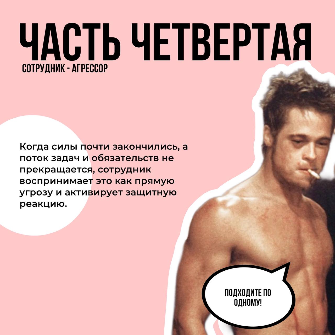 Настала пятница, а значит время поговорит «о насущном»
В прошлую пятницу, я кратко задевал тему выгорания, когда мы говорили о мотивации и правильном ее выборе
Сегодня давай разберем, как же все-таки ... | Сетка — социальная сеть от hh.ru