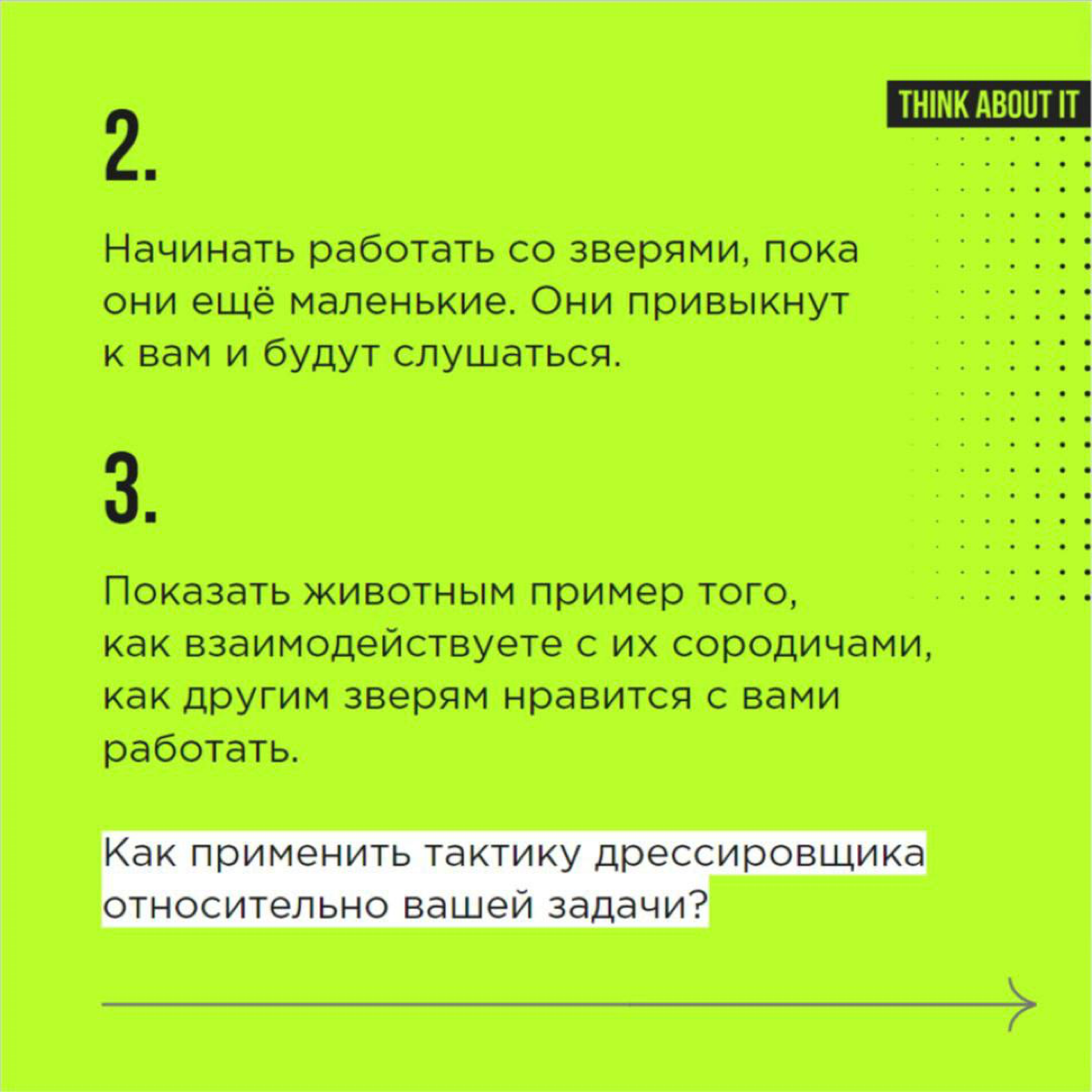 Продолжаем серию постов про креативные приёмы. Сегодня делимся техникой “Взгляд из другой профессии” | Сетка — социальная сеть от hh.ru