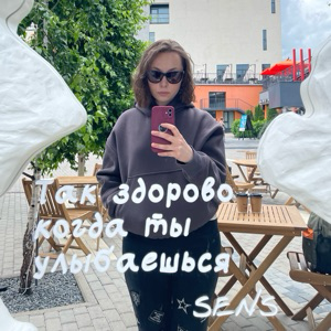 Анна Атякшева | Сетка — социальная сеть от hh.ru