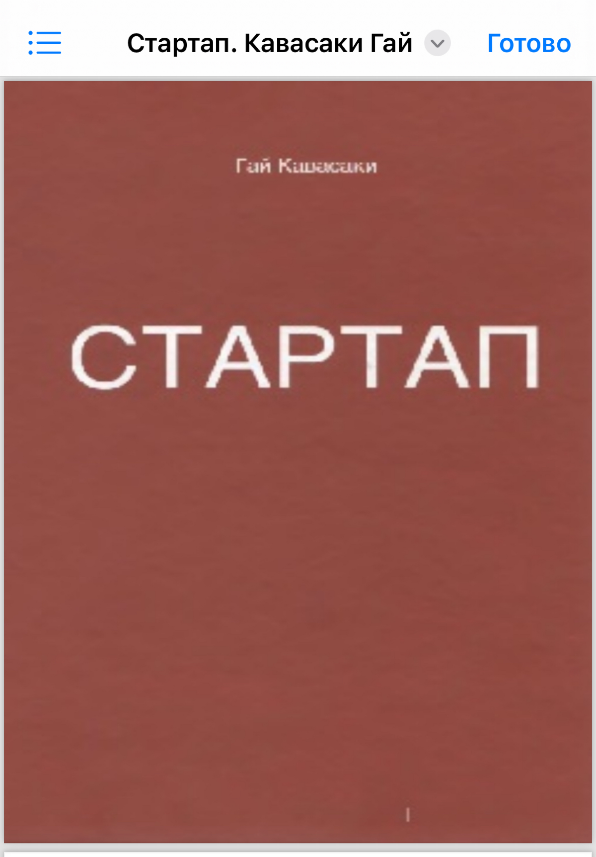 Книга мечты | Сетка — социальная сеть от hh.ru