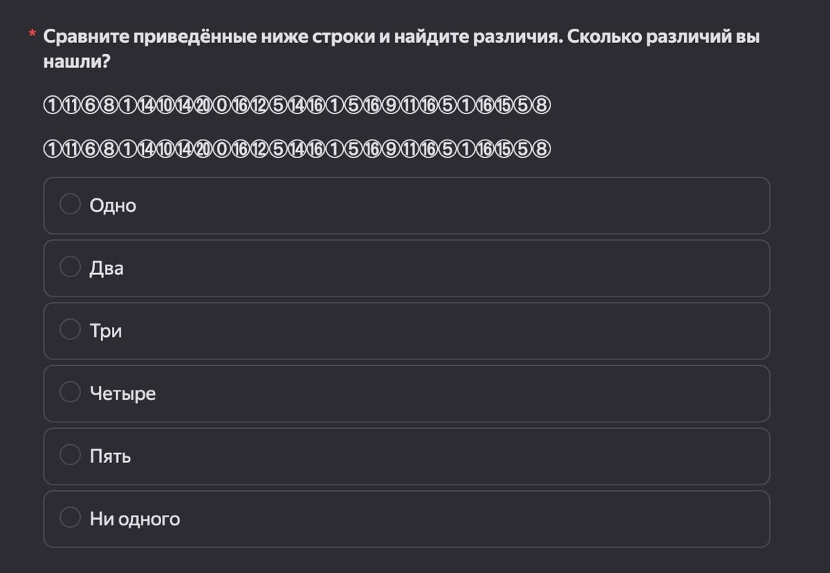 Что хочет проверить Яндекс в этом тестовом задании? Внимательность? Терпеливость? Умение пользоваться чатом гпт?
Это на коммьюнити-менеджера тестовое, если что 😅 | Сетка — социальная сеть от hh.ru