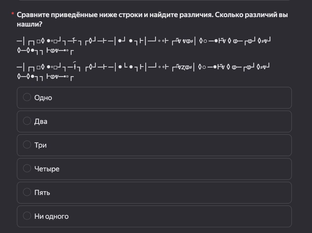 Что хочет проверить Яндекс в этом тестовом задании? Внимательность? Терпеливость? Умение пользоваться чатом гпт?
Это на коммьюнити-менеджера тестовое, если что 😅 | Сетка — социальная сеть от hh.ru