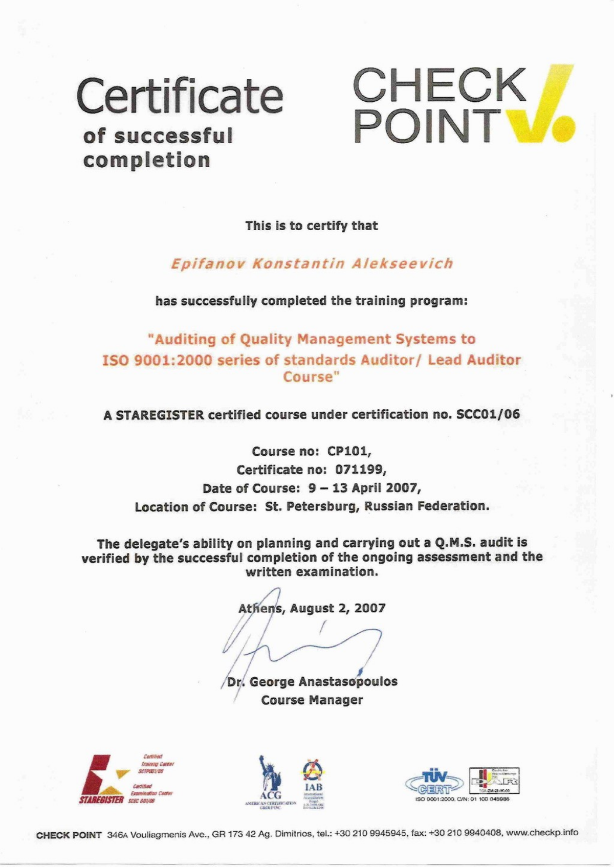 Константин Епифанов | Сетка — социальная сеть от hh.ru