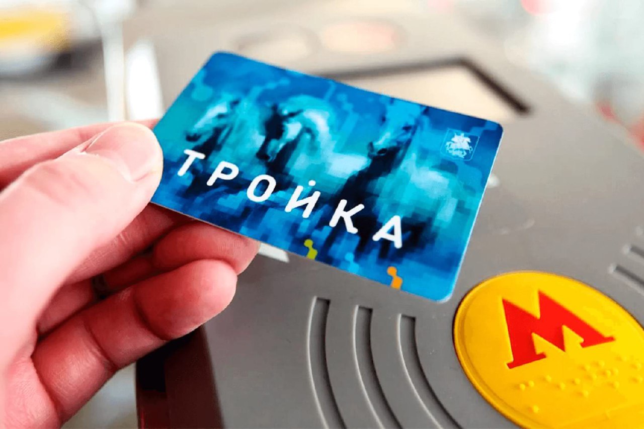 В продажу поступили карты «Тройка» с российским чипом нового поколения
🚟Первые 5 тысяч карт "Тройка" с новым транспортным чипом NE501CD+ можно получить в кассах и автоматах Московского метрополитена п... | Сетка — социальная сеть от hh.ru