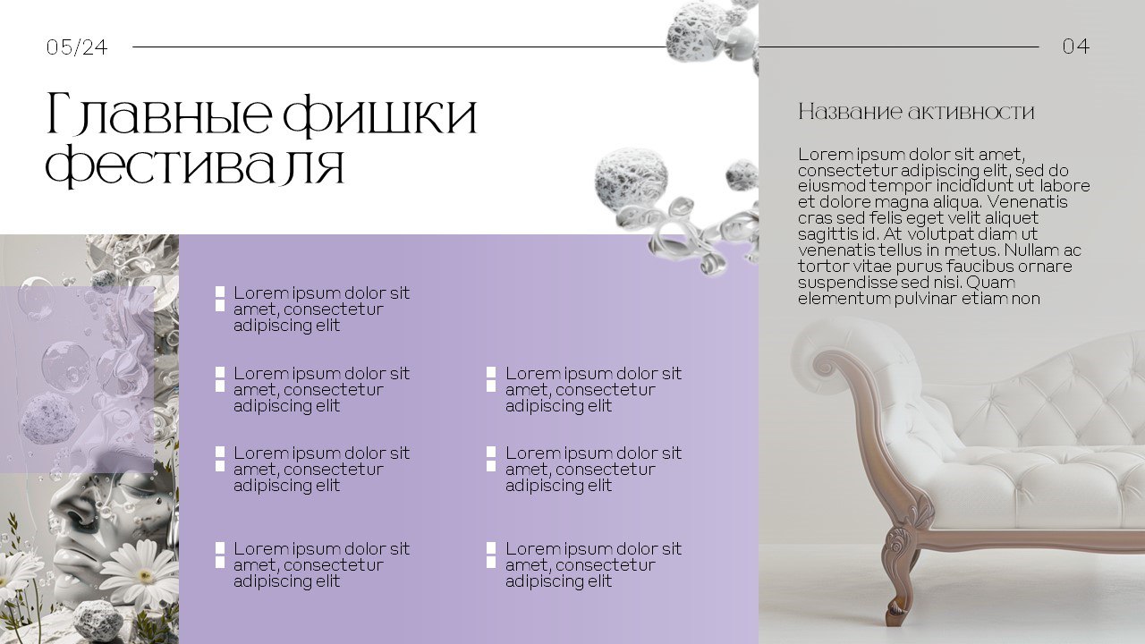 Презентация фестиваля психопросвещения. 25 слайдов, которые находятся под соглашением о неразглашении, но все-таки что-то мы показать можем | Сетка — социальная сеть от hh.ru
