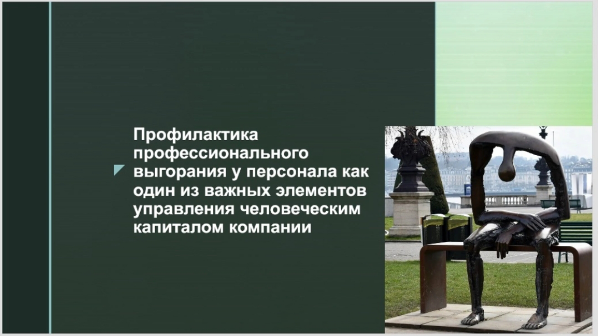 Профессиональное выгорание - термин, который уже стал широко распространенным, но часто путается с эмоциональной усталостью | Сетка — социальная сеть от hh.ru