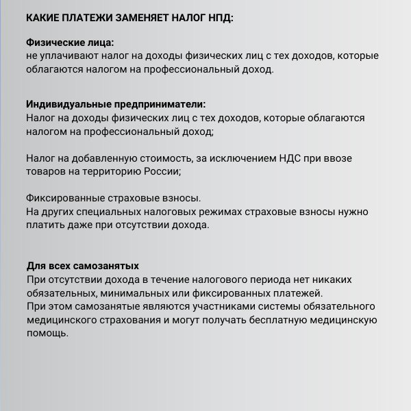 Стать самозанятым — значит взять ответственность за свою жизнь в свои руки, самостоятельно уплачивать налоги и копить на свою пенсию | Сетка — социальная сеть от hh.ru