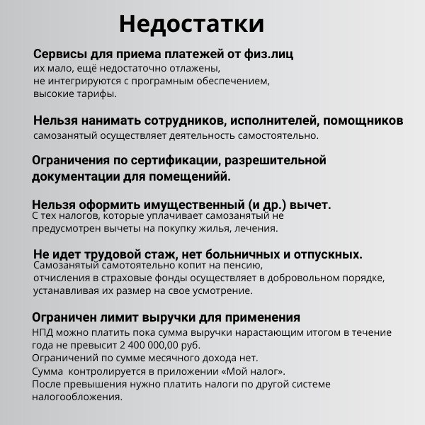 Стать самозанятым — значит взять ответственность за свою жизнь в свои руки, самостоятельно уплачивать налоги и копить на свою пенсию | Сетка — социальная сеть от hh.ru