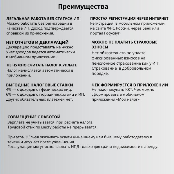 Стать самозанятым — значит взять ответственность за свою жизнь в свои руки, самостоятельно уплачивать налоги и копить на свою пенсию | Сетка — социальная сеть от hh.ru