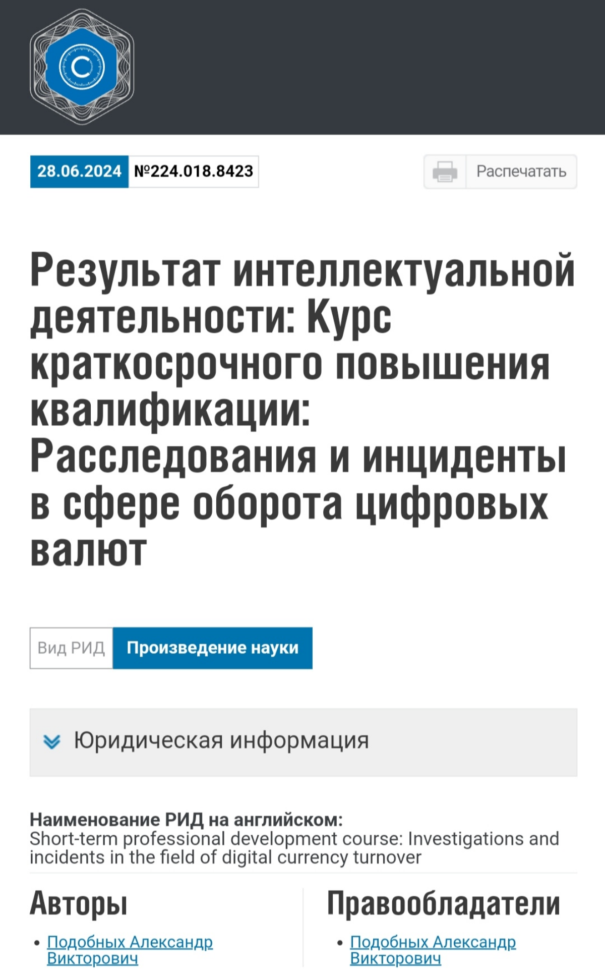 На этой неделе, провели с коллегами учебный курс для руководства одного из ведущих банков | Сетка — социальная сеть от hh.ru