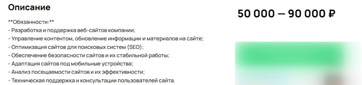 Рубрика #ненадотак
… и на дуде игрец!
Всегда удивляюсь, когда вижу такие вакансии. Компания ищет SEO-специалиста | Сетка — социальная сеть от hh.ru