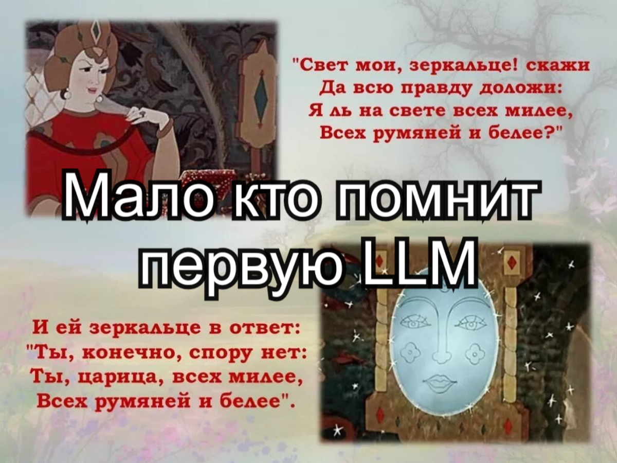 #llm #ai #gpt #мемы | Сетка — социальная сеть от hh.ru