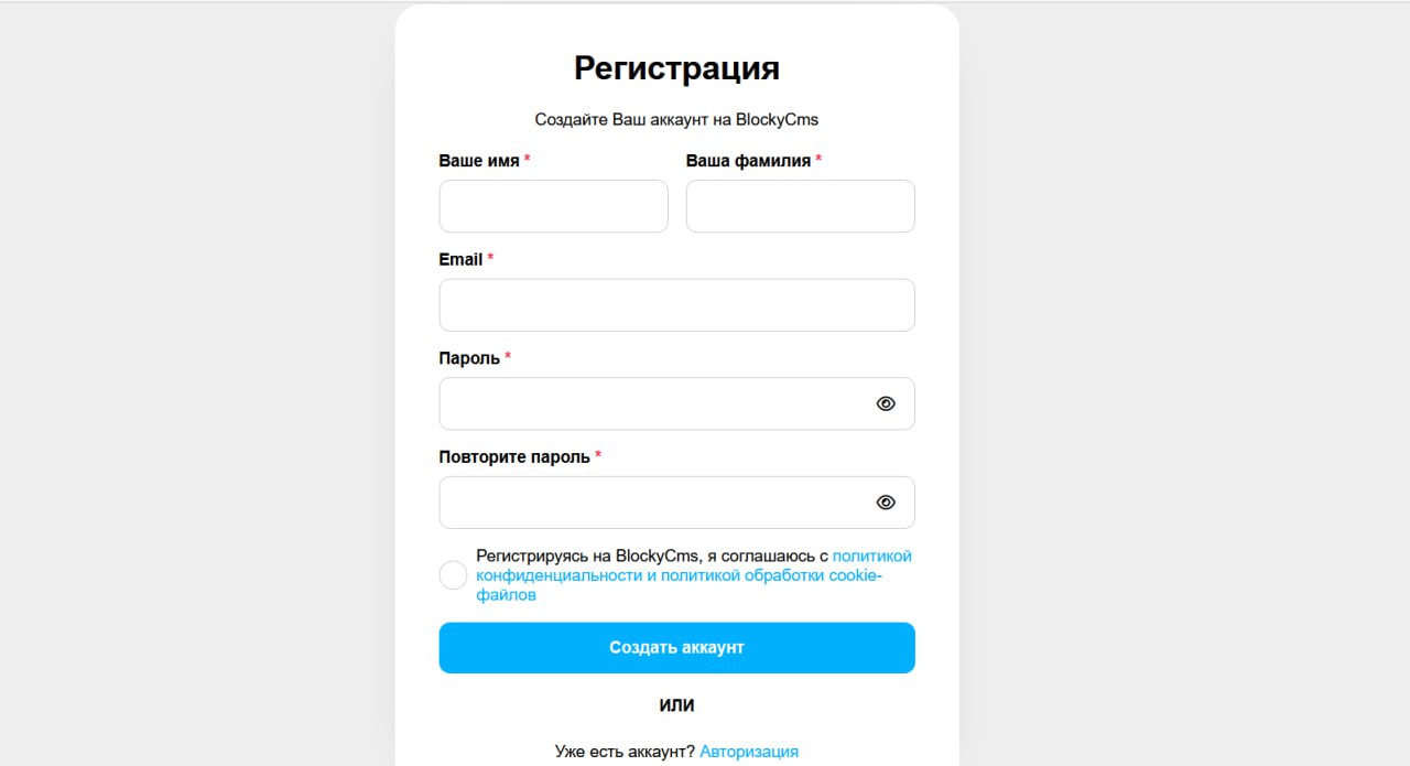 ⚡️На blocky-cms.ru изменились страницы авторизации / регистрации | Сетка — социальная сеть от hh.ru