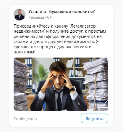 Как я продвигаю группу ВК "Легализатор недвижимости"
В данный момент делаю воронку из VK в ТГ. Потому что набирать подписчиков в VK гораздо легче, чем в телеграмме | Сетка — социальная сеть от hh.ru