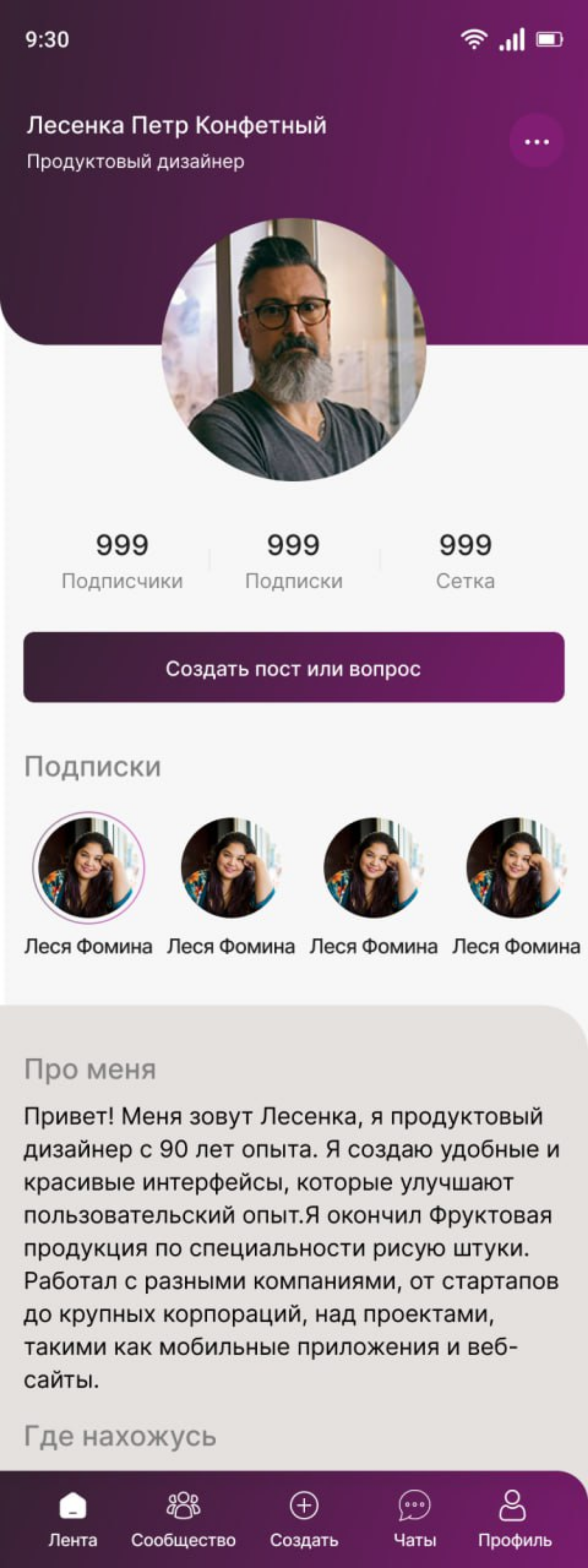 Когда нормальные люди спят дизайнеры вечно что-то рисуют. Слегка перерисовал страницу профиля пользователя сетки, зачем, просто захотелось, если получится страницу портфолию в комменты затолкаю | Сетка — социальная сеть от hh.ru