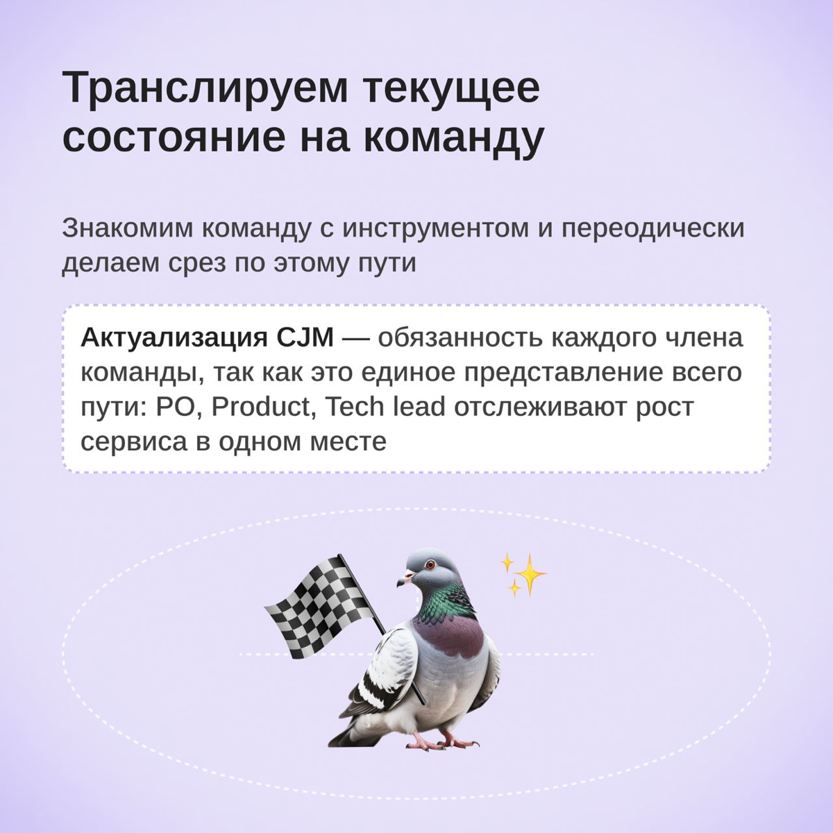🟣 CJM. Часть 2
После проведения верхнеуровнего среза сервиса можно переходить к построению  CJM. В карточках постарались показать ключевые моменты при построении карты пути пользователя. | Сетка — социальная сеть от hh.ru
