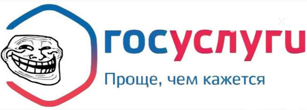 Подожгло.
Сбербанк-Госуслуги.
Кратко, попытка восстановления пароля в госуслугах с помощью Сбер онлайн при отсутствии (забыт) контрольного ответа на контрольный вопрос | Сетка — социальная сеть от hh.ru
