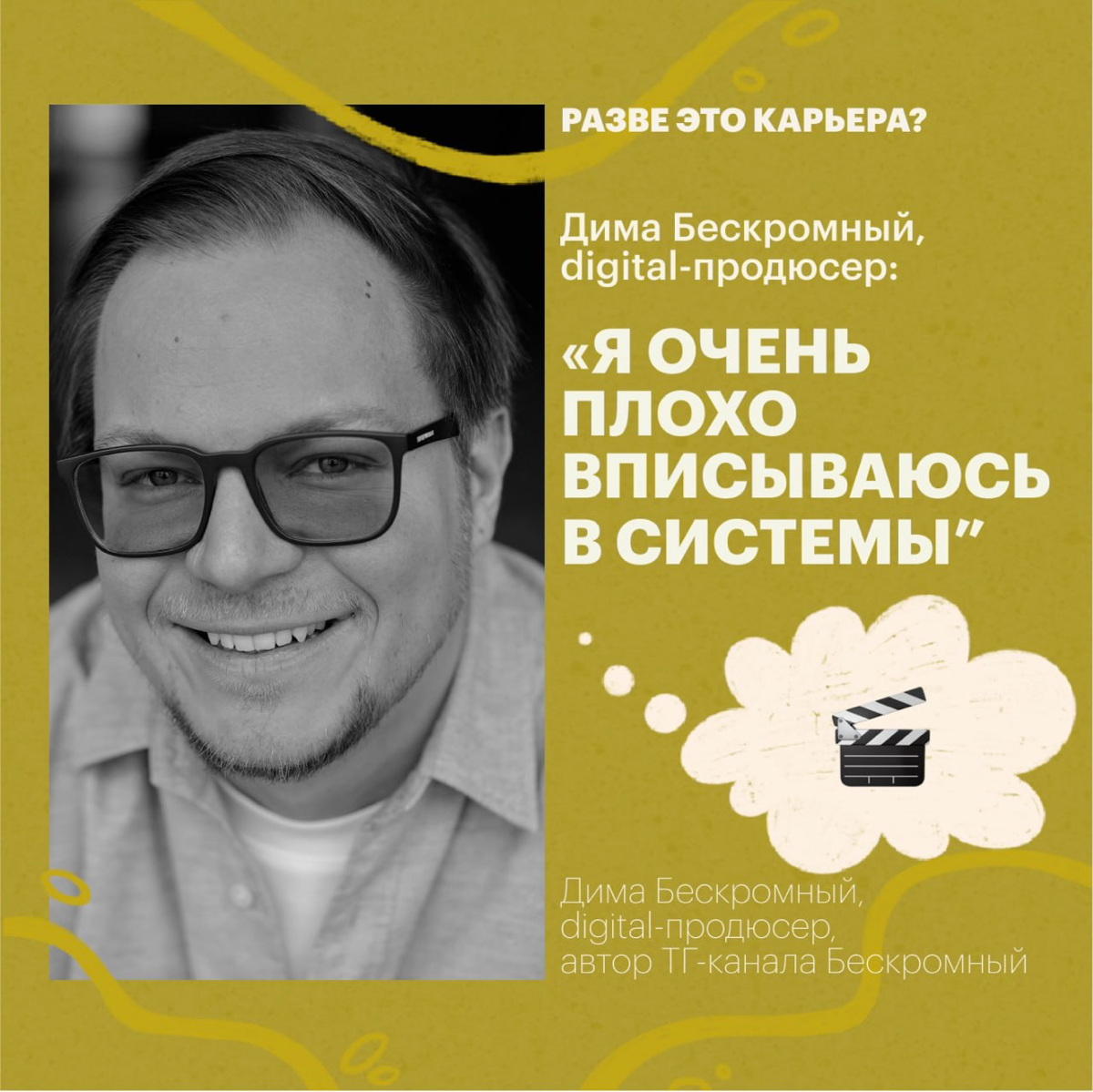 Как вырваться из ловушки «живу успешную жизнь, но не свою»? | Сетка — социальная сеть от hh.ru