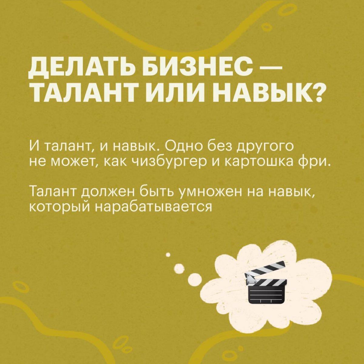 Как вырваться из ловушки «живу успешную жизнь, но не свою»? | Сетка — социальная сеть от hh.ru