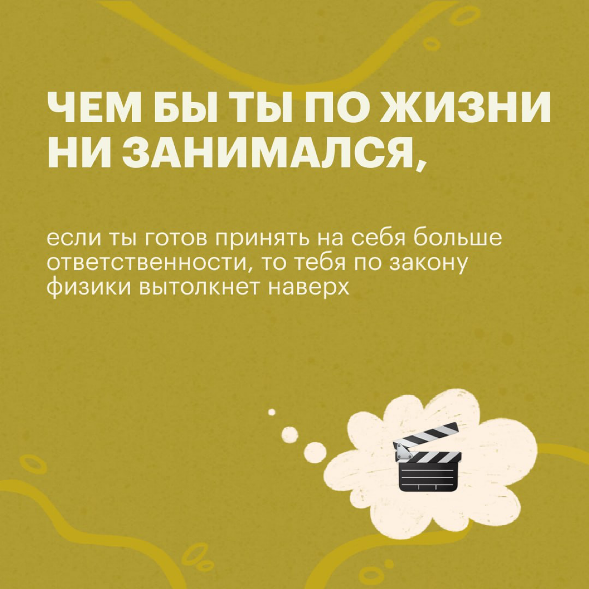 Как вырваться из ловушки «живу успешную жизнь, но не свою»? | Сетка — социальная сеть от hh.ru