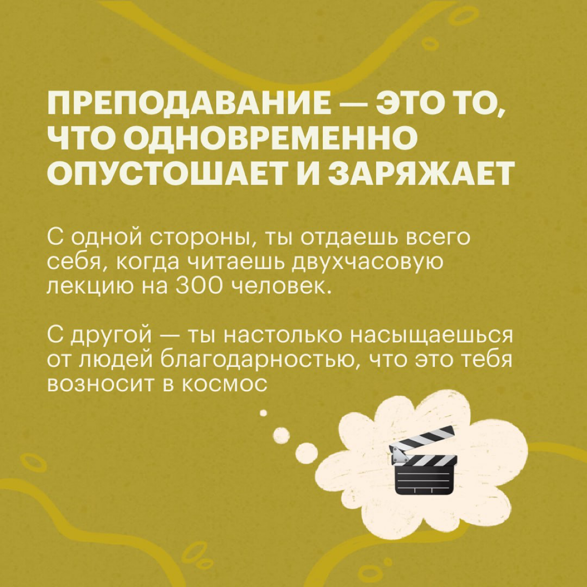 Как вырваться из ловушки «живу успешную жизнь, но не свою»? | Сетка — социальная сеть от hh.ru