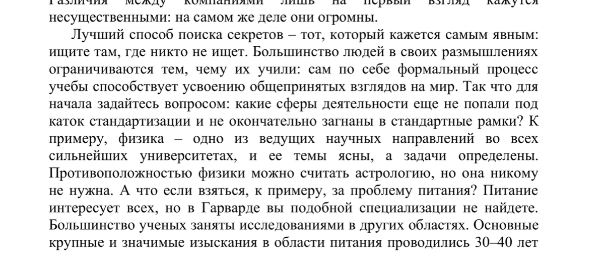 Ответ на один из вопросов ниже по поиску ниши и своего дела. | Сетка — социальная сеть от hh.ru