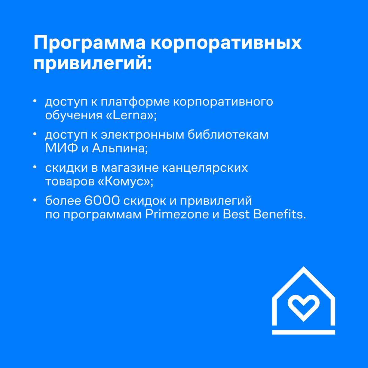 💙 Преимущества работы с нами
🔵 Зарплата без потолка, комфортные условия труда, программы привилегий для всей семьи — это все про нас | Сетка — социальная сеть от hh.ru