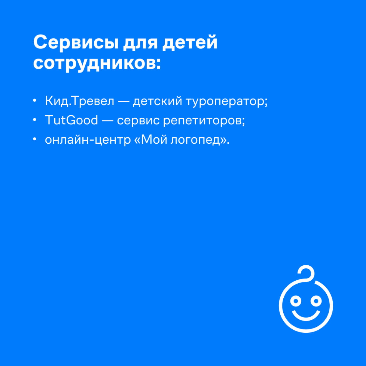 💙 Преимущества работы с нами
🔵 Зарплата без потолка, комфортные условия труда, программы привилегий для всей семьи — это все про нас | Сетка — социальная сеть от hh.ru