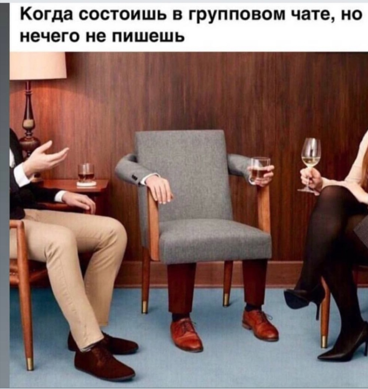 Я думаю у всех есть подобные чаты ) | Сетка — социальная сеть от hh.ru