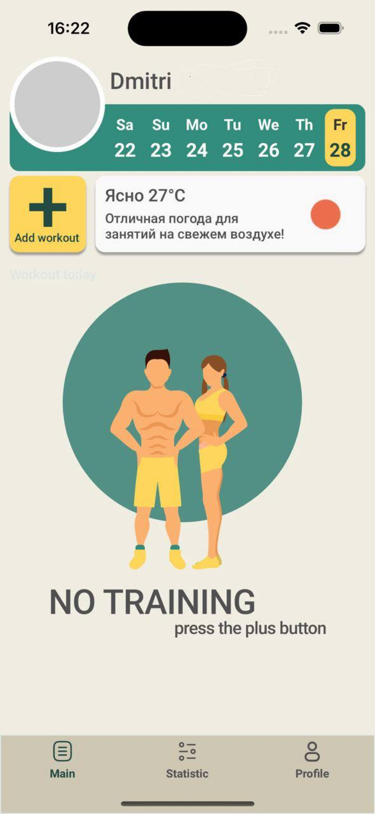 Мое первое приложение | Сетка — социальная сеть от hh.ru