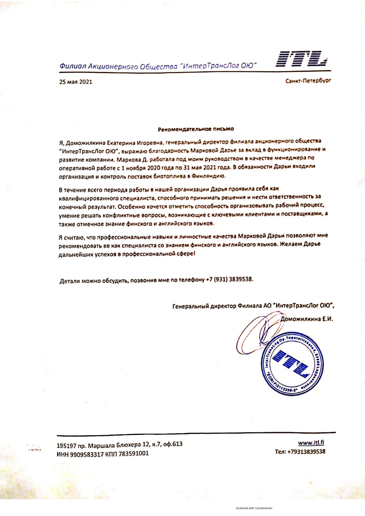 Дарья Маркова | Сетка — социальная сеть от hh.ru