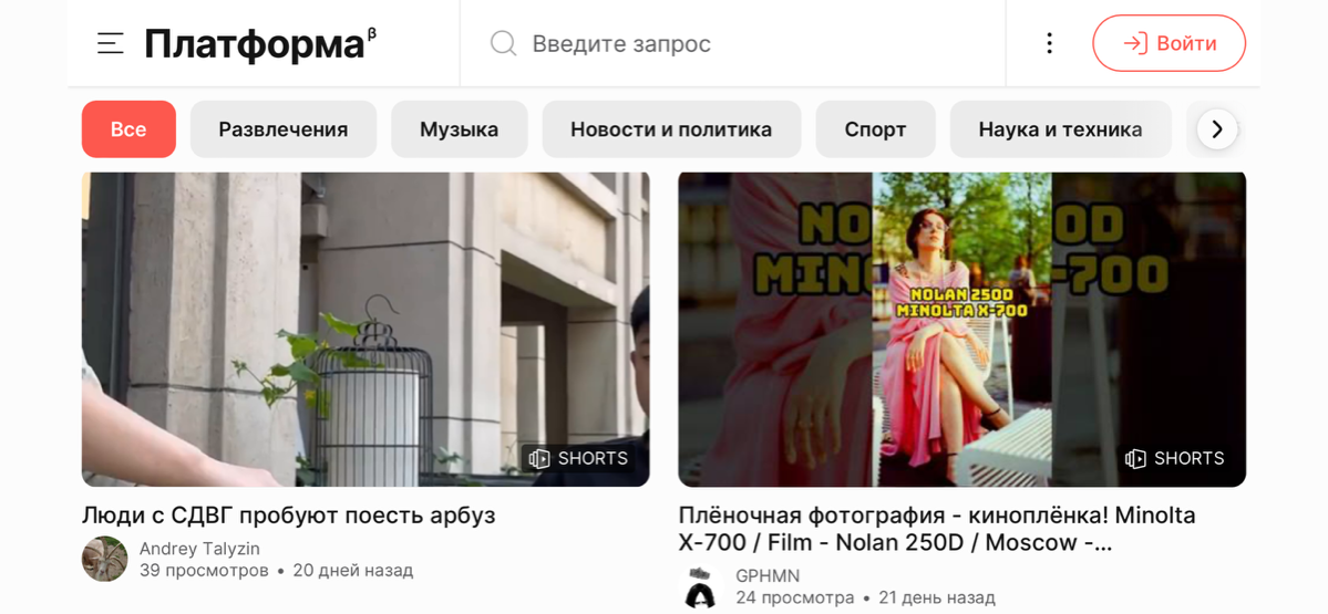 ⚡️ Взлетит ли замена YouTube в России? | Сетка — социальная сеть от hh.ru