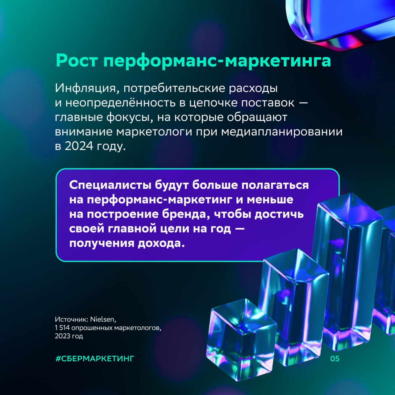 ⚡️ Nielsen: Тренды маркетинговых стратегий и измерения ROI в 2024 году
Источник: @sbermarketing
#тренды
MEDIA RESEARCHERS | Сетка — социальная сеть от hh.ru
