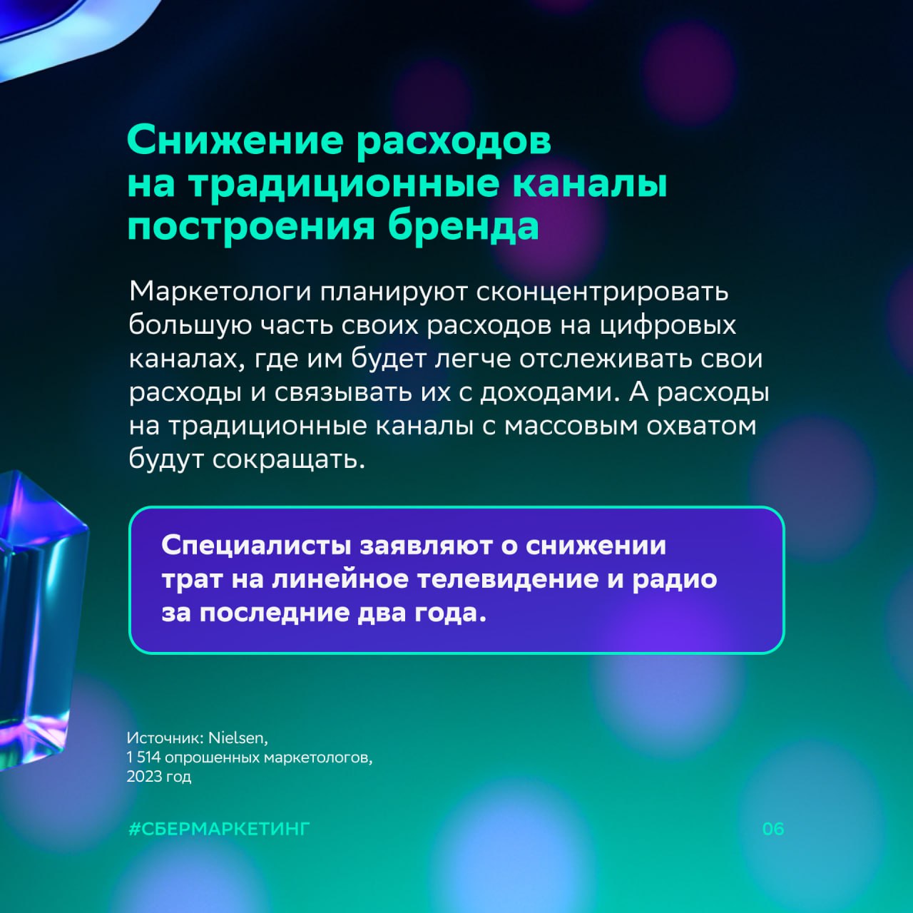 ⚡️ Nielsen: Тренды маркетинговых стратегий и измерения ROI в 2024 году
Источник: @sbermarketing
#тренды
MEDIA RESEARCHERS | Сетка — социальная сеть от hh.ru