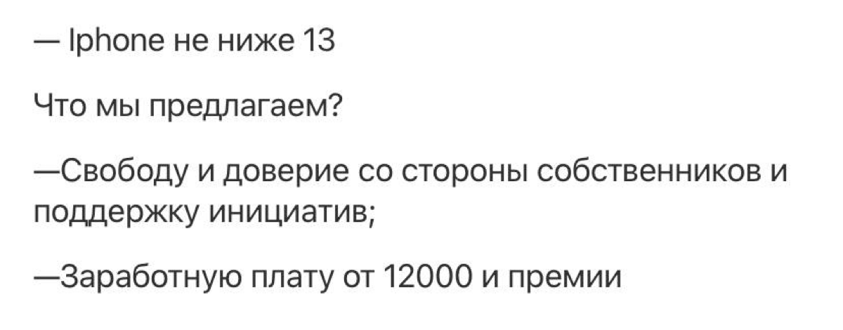Тупиз или отсутствие знаний? | Сетка — социальная сеть от hh.ru