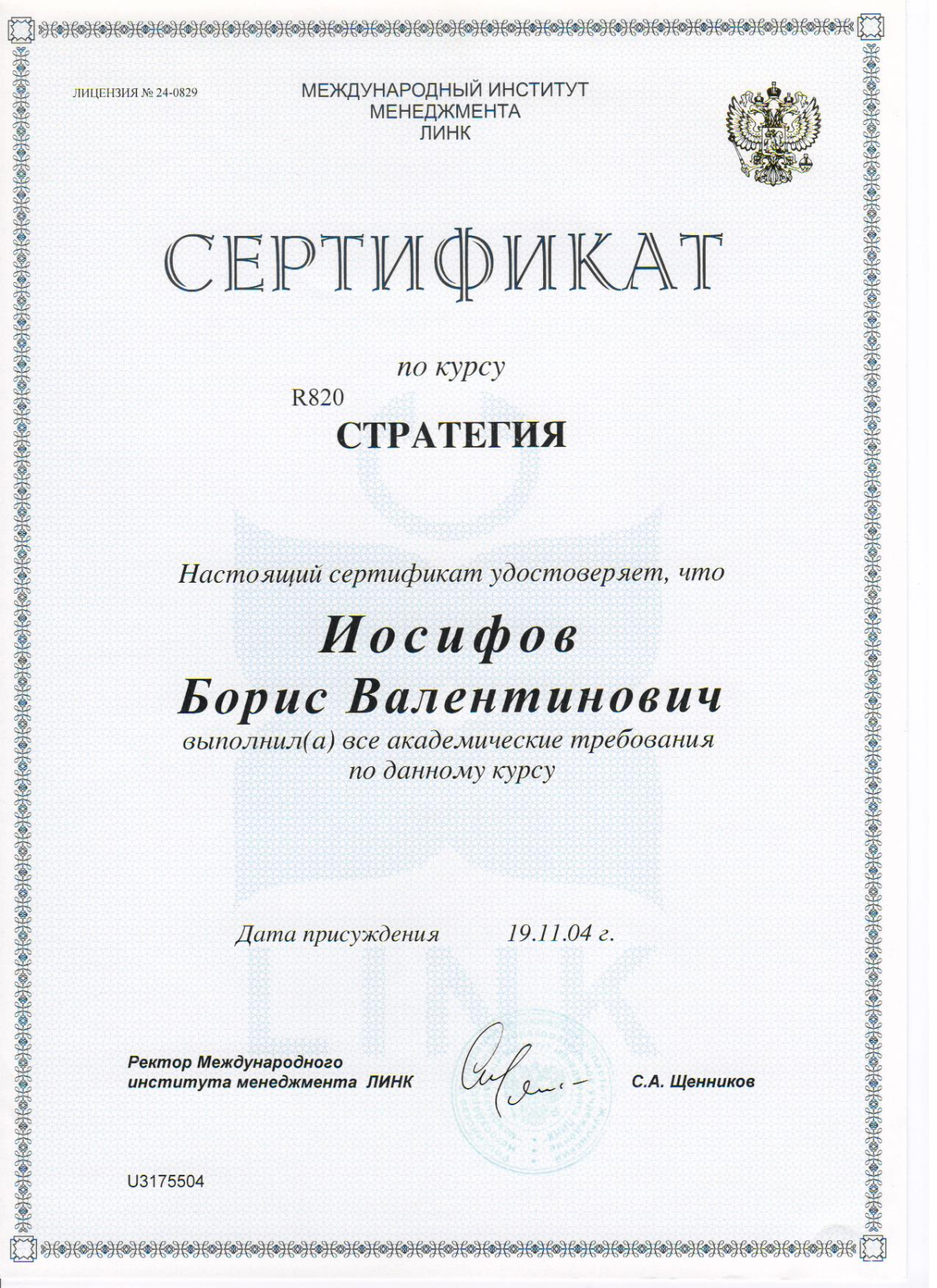 Борис Иосифов