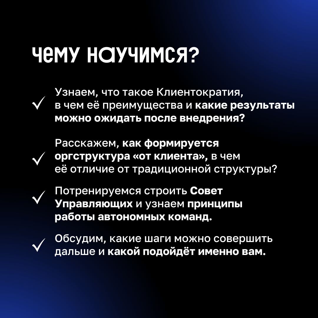 🧑‍🎓Что делать, если учиться хочется, а времени нет?
Попробовать экспресс-формат, чтобы убедиться, насколько новая тема вам подходит, и принять решение о полноценном обучении | Сетка — социальная сеть от hh.ru
