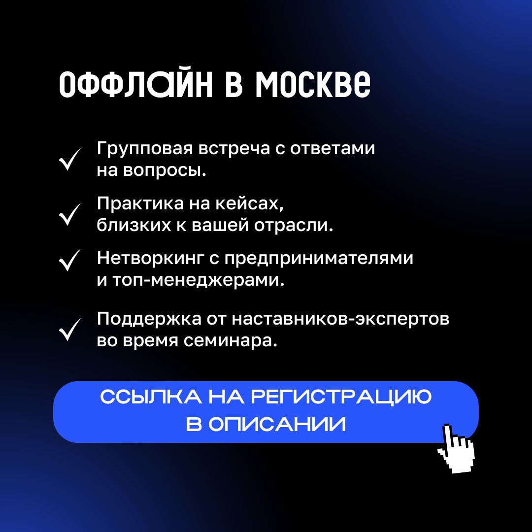 🧑‍🎓Что делать, если учиться хочется, а времени нет?
Попробовать экспресс-формат, чтобы убедиться, насколько новая тема вам подходит, и принять решение о полноценном обучении | Сетка — социальная сеть от hh.ru