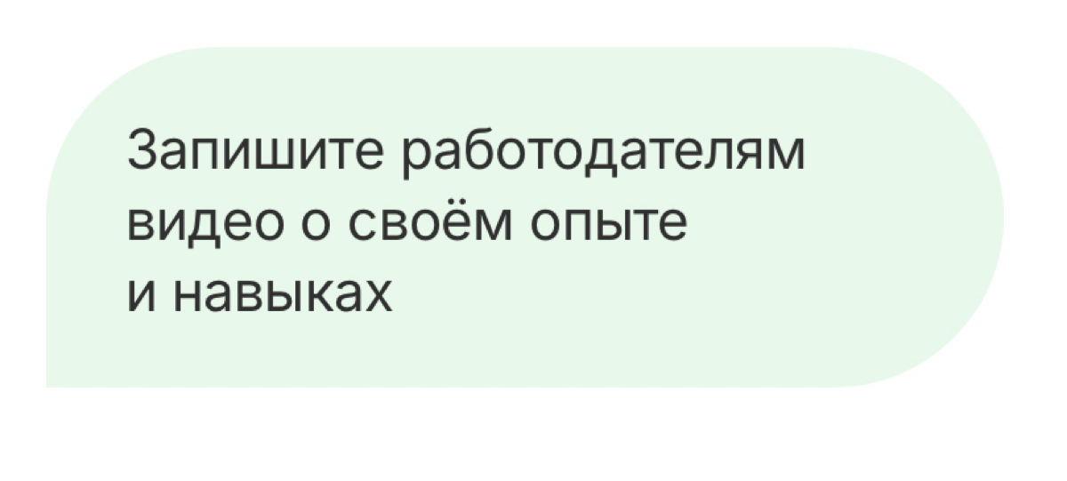 На hh есть опция  запись видео для работодателей . Вопрос  наверное к hr . Вы смотрите эти видео ? Какой-то плюс к карме есть от него ? | Сетка — социальная сеть от hh.ru